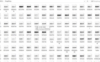 win10安装字体快捷-(win10安装字体快捷方式)