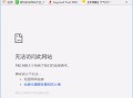 路由器网址打不开怎么办（路由器登录入口打不开怎么办）