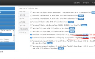 如何安装镜像win7（直接安装原版Win7系统教程）