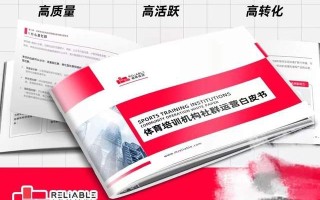 体培机构社群运营：95%的群死在3个月内，如何才能长期运营 ... ...