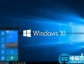 Win10首个正式版Build 10240延期到5月停止支持