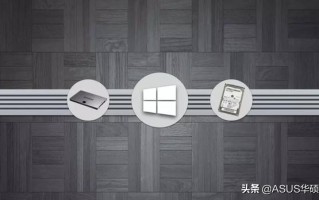 pe怎么迁移系统教程（如何把旧硬盘系统转移到新硬盘）