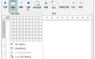 word绘制表格步骤图（Word中创建表格的这5种方法）