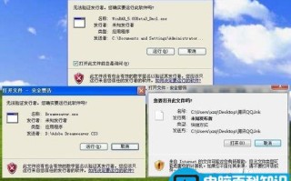 打开文件出现安全警告怎么取消？