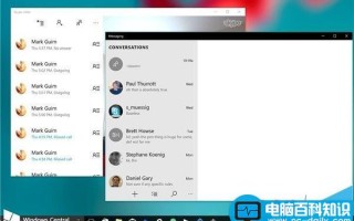 Win10 TH2正式版系统消息界面曝光 已集成Skype预览功能