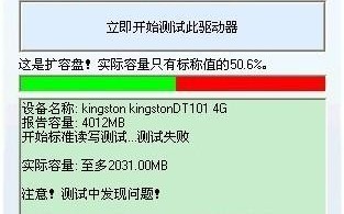 怎么鉴别u盘是否是扩容盘（检测u盘是不是扩容盘最简单的方法）