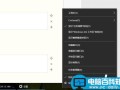 win10任务栏不显示旺旺图标的解决方法