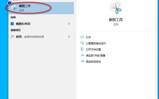 windows10怎么截图（windows 10系统的截图方法）