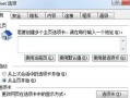 ie浏览器打不开网页（IE浏览器网页总是出现崩溃问题的解决方法）