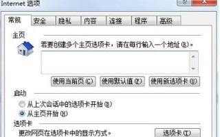 ie浏览器打不开网页（IE浏览器网页总是出现崩溃问题的解决方法）
