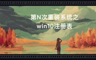 win7怎么建立注册文件-(win7怎么建立注册文件包)