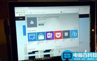 Win10系统新增微软打印到PDF设置应用