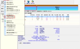 硬盘坏道隔离工具-(硬盘坏道隔离工具fbdisk)