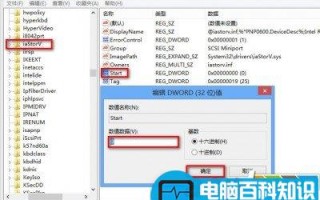 电脑蓝屏错误代码0x0000007b的解决方法