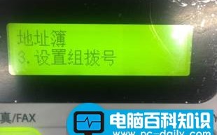 m7655dhf传真机怎么发传真（发送传真设置及使用方法）