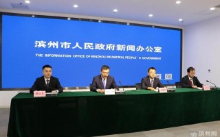新闻发布｜围绕让企业群众办事更便捷，滨州市行政审批服务局采取系列措施