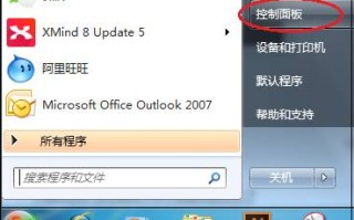 电脑设置开机密码怎么设置（设置电脑开机密码步骤）
