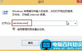 win8网络访问保护开启方法详解
