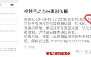 为啥我的视频号被封了？这15种行为，千万不要去做！