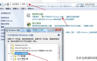 win7iis配置网站服务器配置（Windows7中安装IIS和配置ASP运行环境）