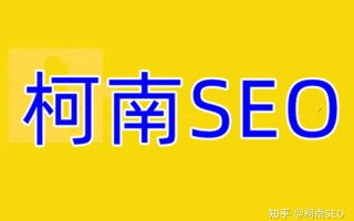 seo网页优化外包公司和seo网页优化平台