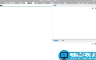 Win10系统打开IE11浏览器F12控制台出现空白问题的两种解决方法