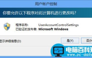 UAC是什么？如何关闭UAC的方法