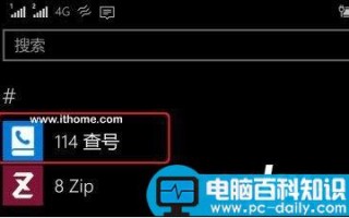 Win10 Mobile一周年更新14393.1066离线更新包V11发布