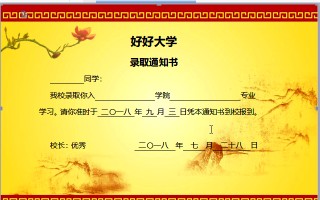 wps邮件合并功能（wps word邮件合并怎样操作）