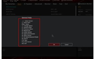 华硕电脑高级选项-(华硕电脑高级选项修复电脑)