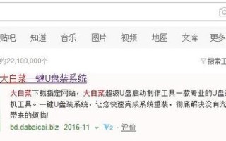 大白菜u盘重装系统分区教程（如何用u盘pe系统修改电脑密码）