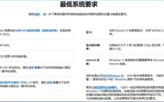 如何升级win系统版本（Win11系统升级的方法）