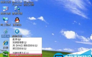 电脑桌面回收站右键的属性菜单不见了怎么恢复?