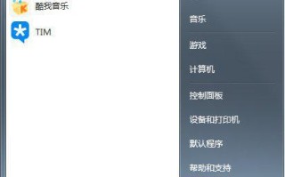 win7如何关闭uac账户控制（win7怎样关闭uac功能）