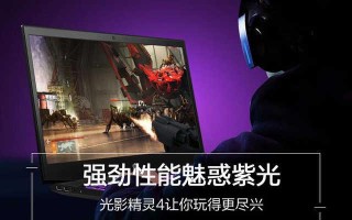 光影精灵4怎么用u盘重装系统-(光影精灵4怎么用u盘重装系统)