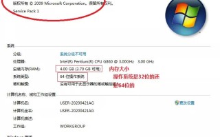 电脑系统在哪里看（查看自己电脑使用的操作系统）