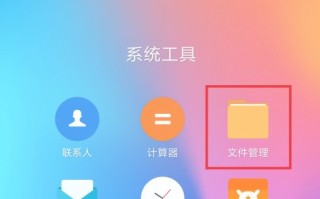 小米手机连接电脑怎么设置（小米手机与电脑最简单的连接方法）
