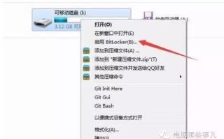 u盘里的文件怎么加密码（怎么给u盘单独文件加密）