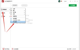 电脑如何快速截屏截图（电脑上怎样设置自动截图）