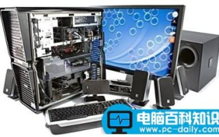 日常电脑维护知识大全