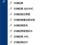 win10怎么自动关机（Win10系统电脑设置自动关机的方法）