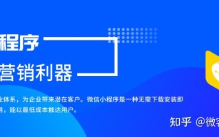 微信小程序运营几个金点子-微客畅飞