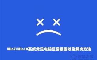联想win10改win7后蓝屏-(联想win10改win7后蓝屏0×000007b)