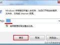 无法格式化u盘怎么办（u盘无法完成格式化的解决方法）
