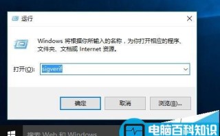Win10系统怎么验证系统文件?win10文件签名验证的方法