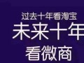 “微商”和传销的区别，你知道吗？
