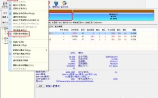 如何屏蔽坏道区域（分享如何屏蔽硬盘坏道）
