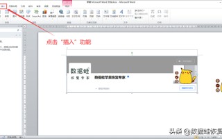 word删除页眉和页脚（word文件快速去掉页脚页眉的方法）