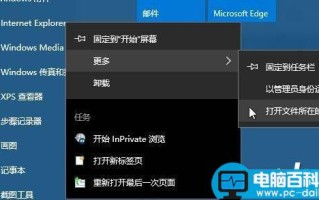 Win10系统网页打开不是最大化怎么办？win10系统浏览器打开自动最大化的设置方法