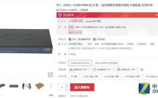 h3c千兆交换机参数（千兆交换机怎么选）